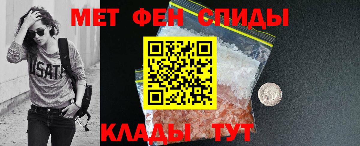 АМФЕТАМИН 97% Зеленогорск
