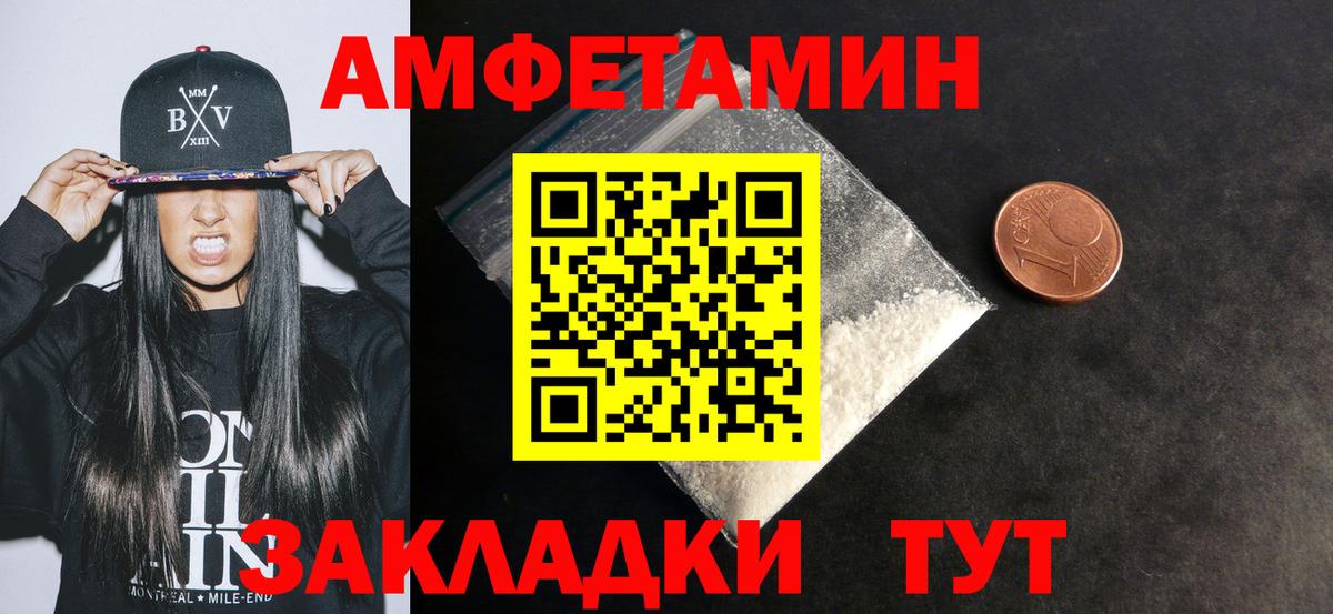 Amphetamine  Вход с VPN  блэк спрут ONION  Амфетамин 98%  Зеленогорск 
