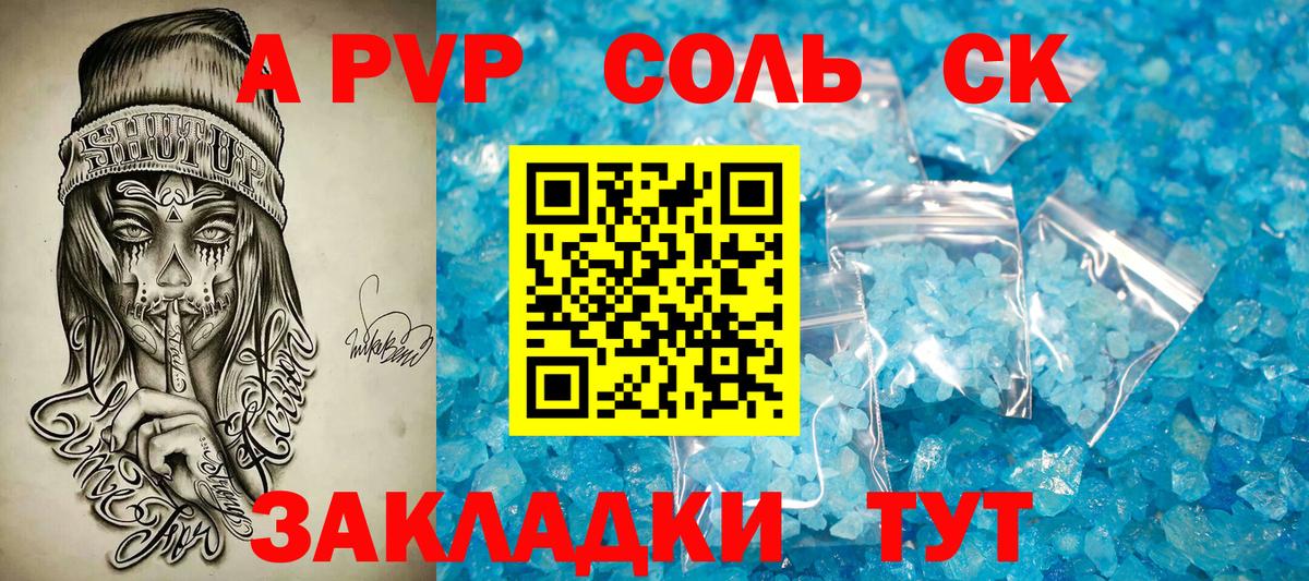 APVP  Вход с VPN  A PVP Crystall  Зеленогорск  Альфа ПВП СК КРИС  Alpha PVP крисы CK 