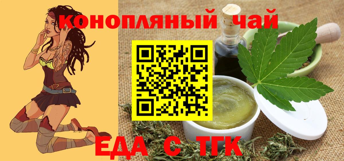 Зеленогорск  Печенье с ТГК марихуана  Вход с VPN 