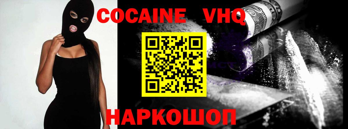 КОКАИН Columbia  КОКАИН Колумбийский  Вход с VPN  COCAIN  Зеленогорск 