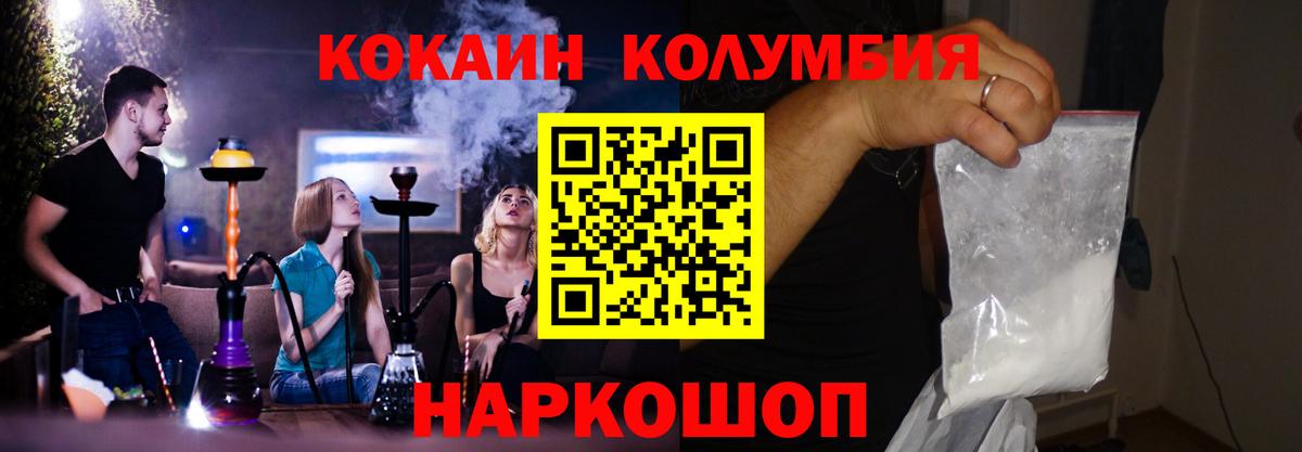 COCAIN VHQ Зеленогорск