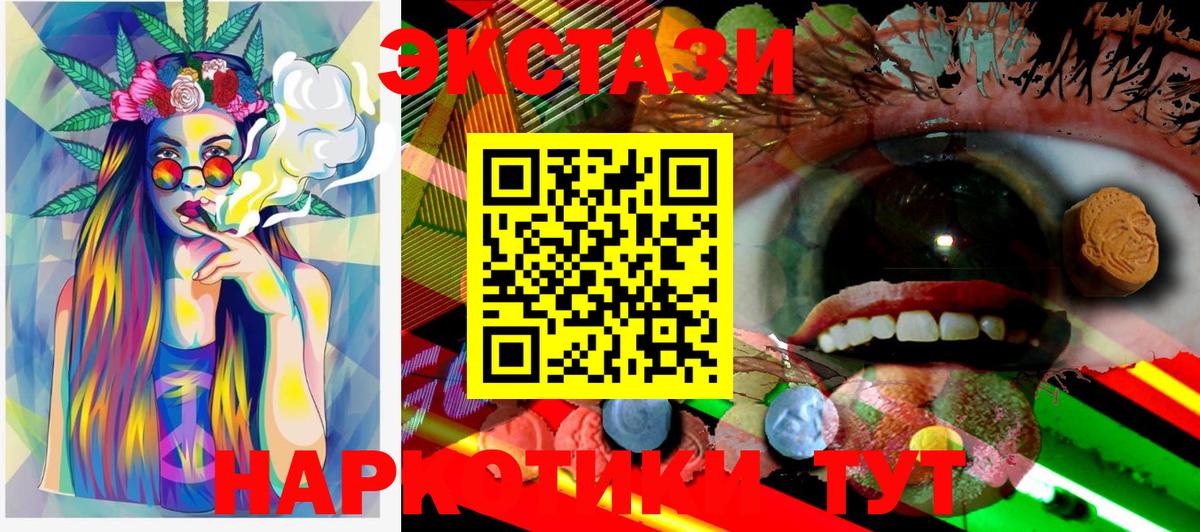 Зеленогорск  Экстази  Вход с VPN  Ecstasy Cube 