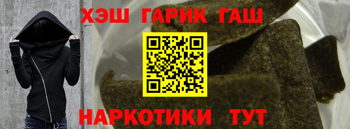 Зеленогорск  Гашиш AMNESIA HAZE  Вход с VPN  ГАШИШ 40% ТГК 