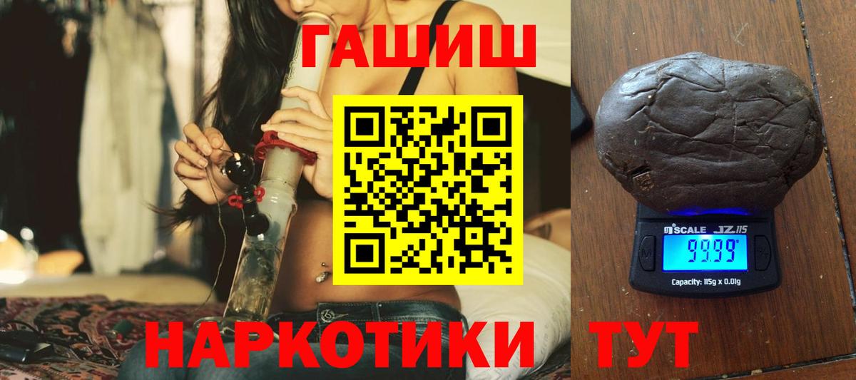 ГАШИШ ice o lator Зеленогорск