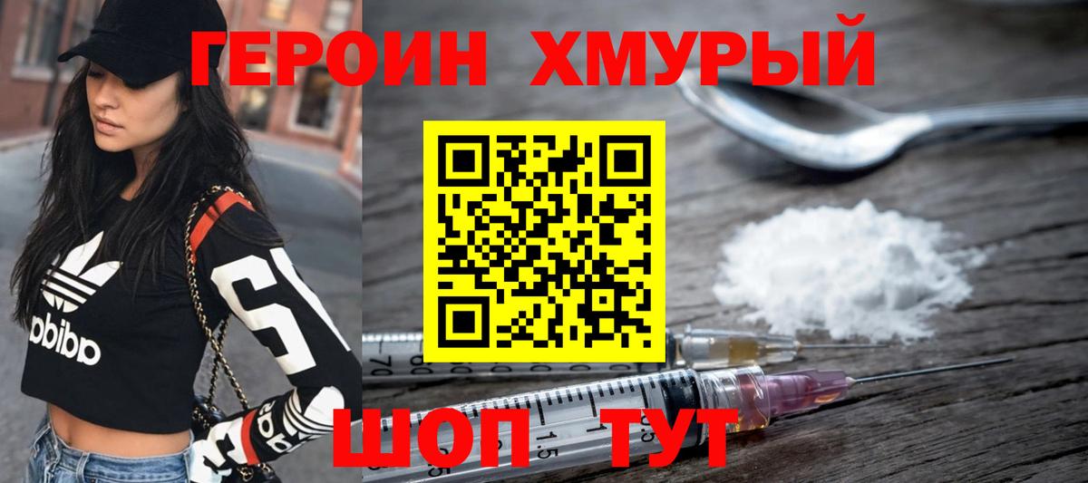 Героин афганец Зеленогорск