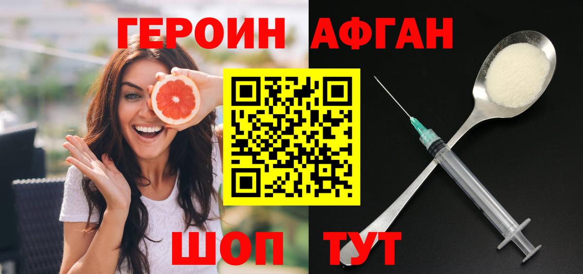 Зеленогорск  ГЕРОИН Heroin  Вход с VPN 