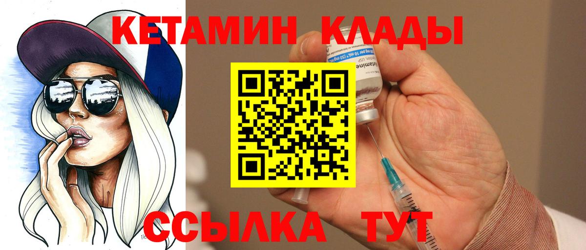 КЕТАМИН VHQ  Вход с VPN  Зеленогорск  Кетамин VHQ 
