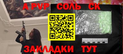 сатива Ливны