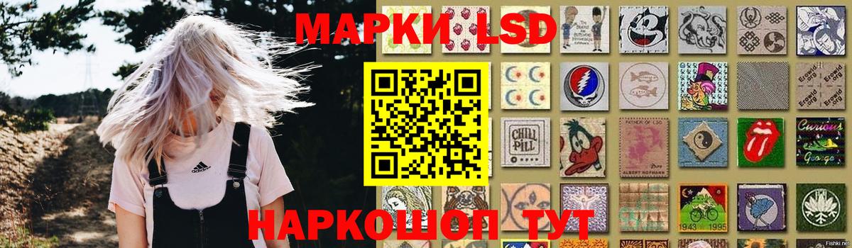 LSD-25 экстази кислота Зеленогорск