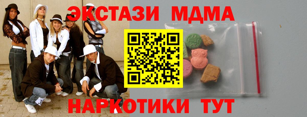 Зеленогорск  MDMA VHQ  МДМА  Вход с VPN  МДМА молли 