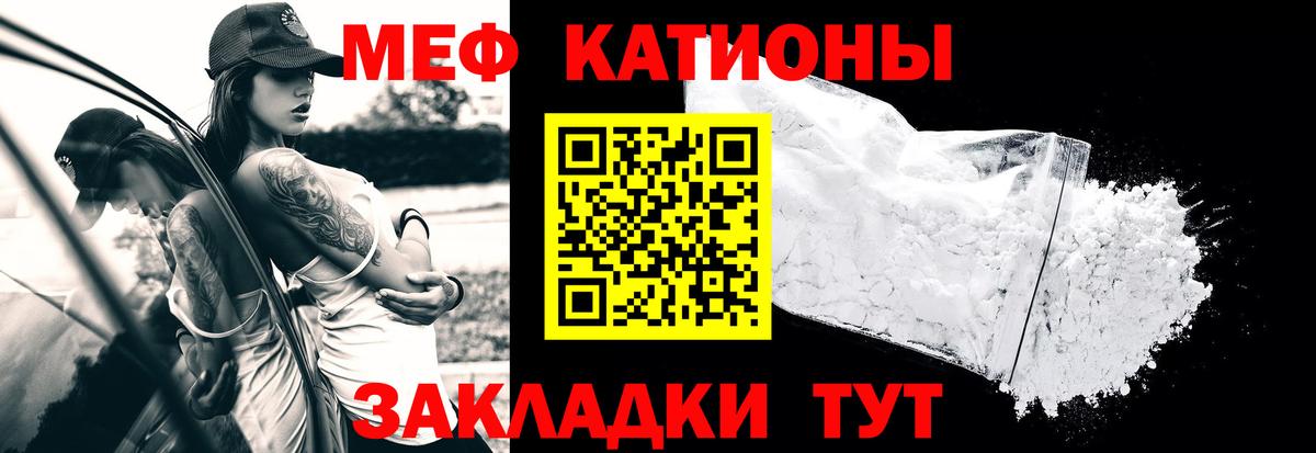 Меф мяу мяу мука Зеленогорск