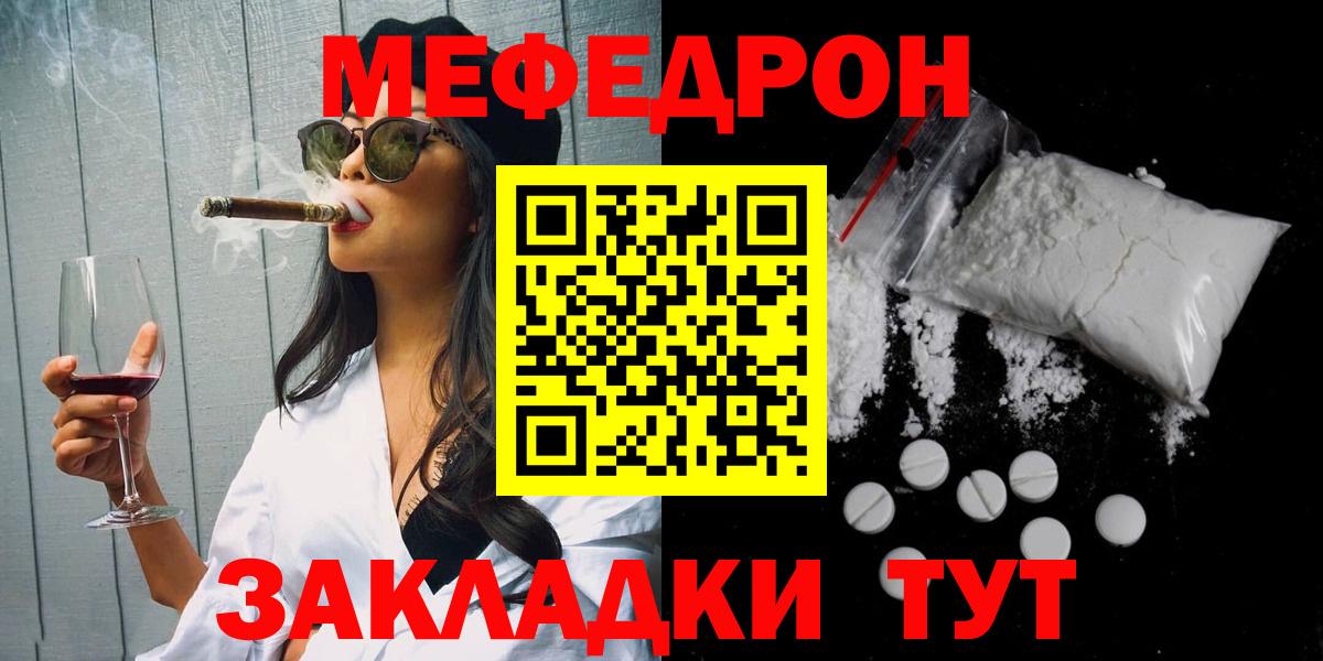Зеленогорск  МЕФ мука  Меф кристаллы  МЯУ-МЯУ  магазин    Вход с VPN 