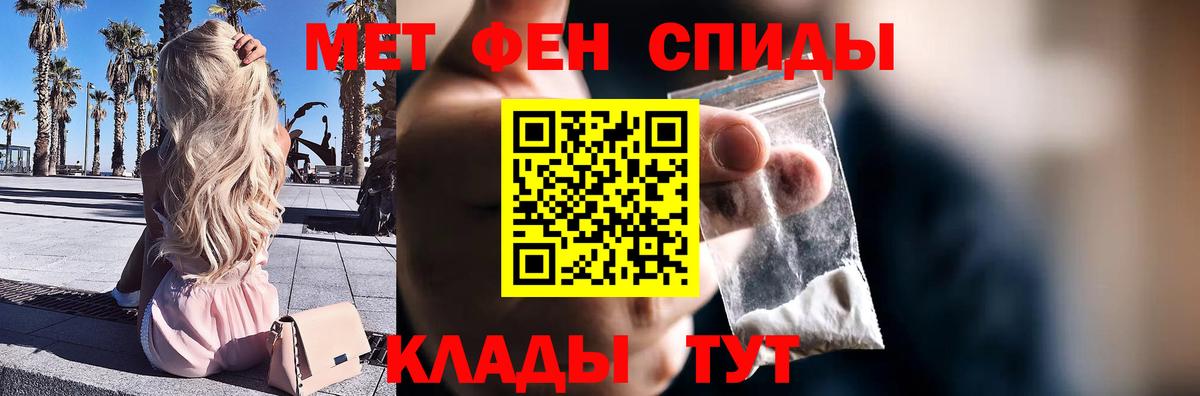 Метамфетамин Декстрометамфетамин 99.9%  Вход с VPN  Зеленогорск 