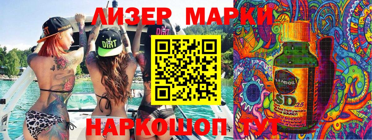 Зеленогорск  Марки 25I-NBOMe 1,8мг  Вход с VPN  Марки 25I-NBOMe 1,8мг 